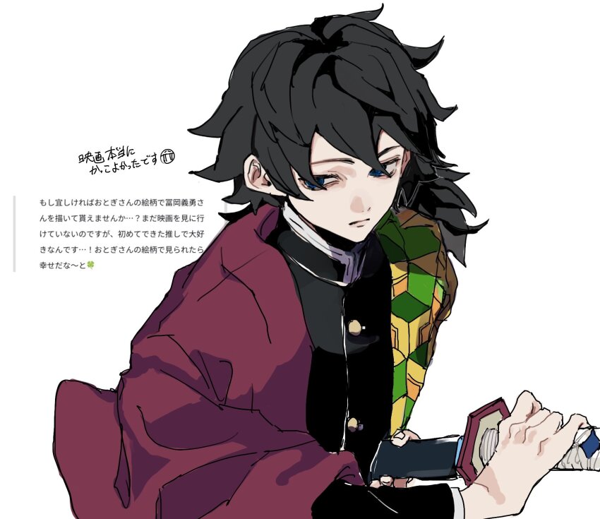 Tomioka Giyuu (Kimetsu No Yaiba) Rule 34 Image