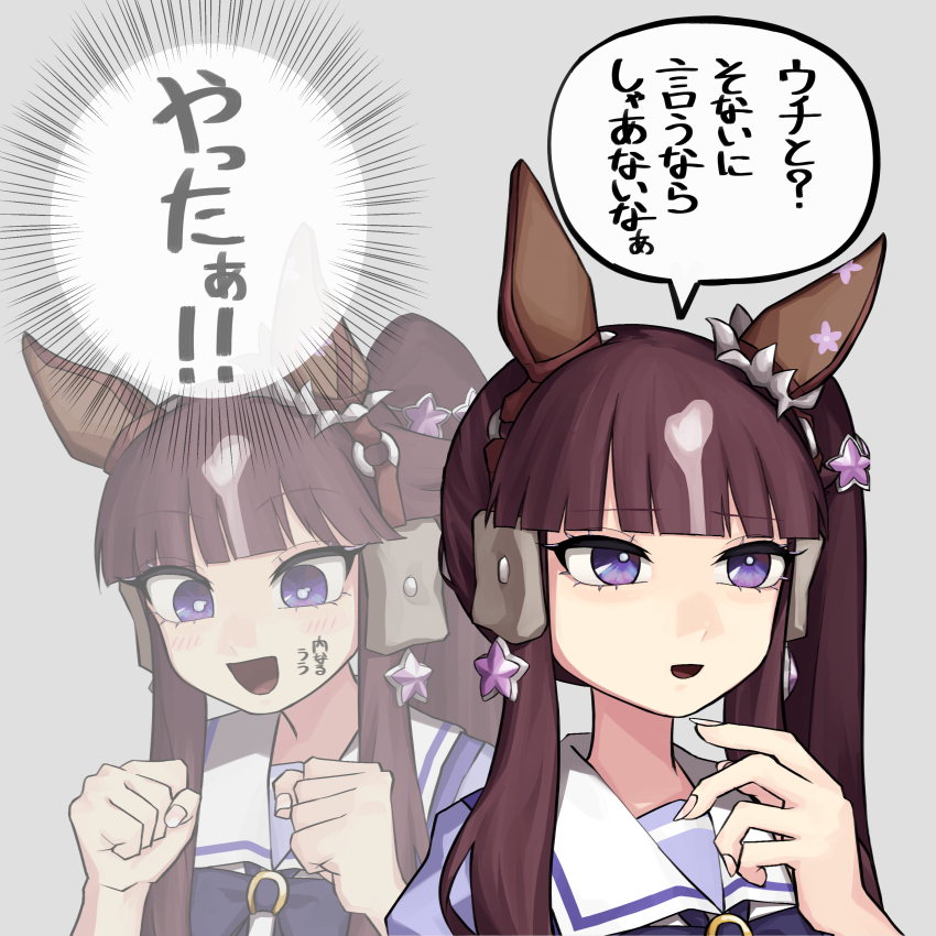 Lucky Lilac (Umamusume) Rule 34 Image