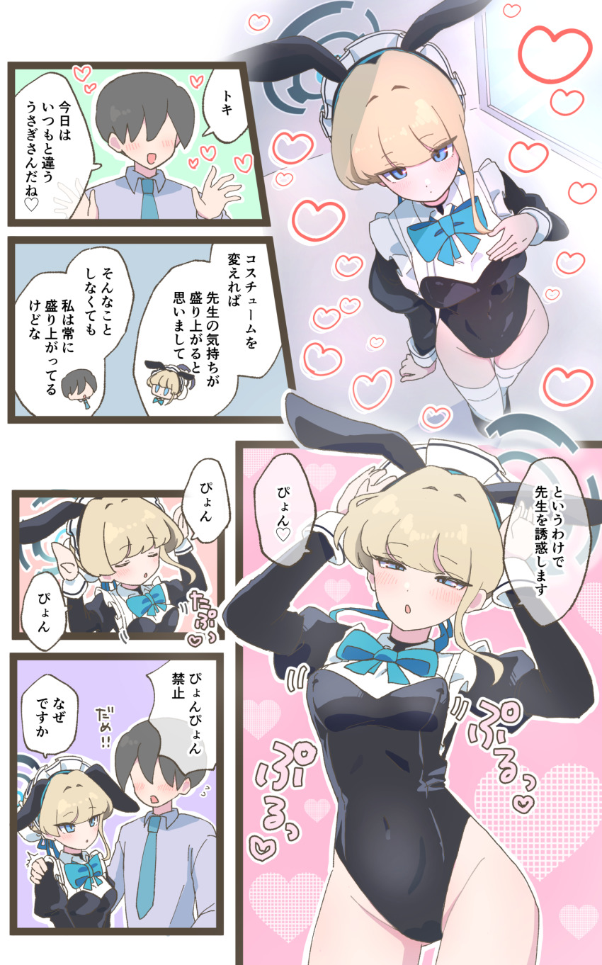 Sensei (Blue Archive) Rule 34 Image