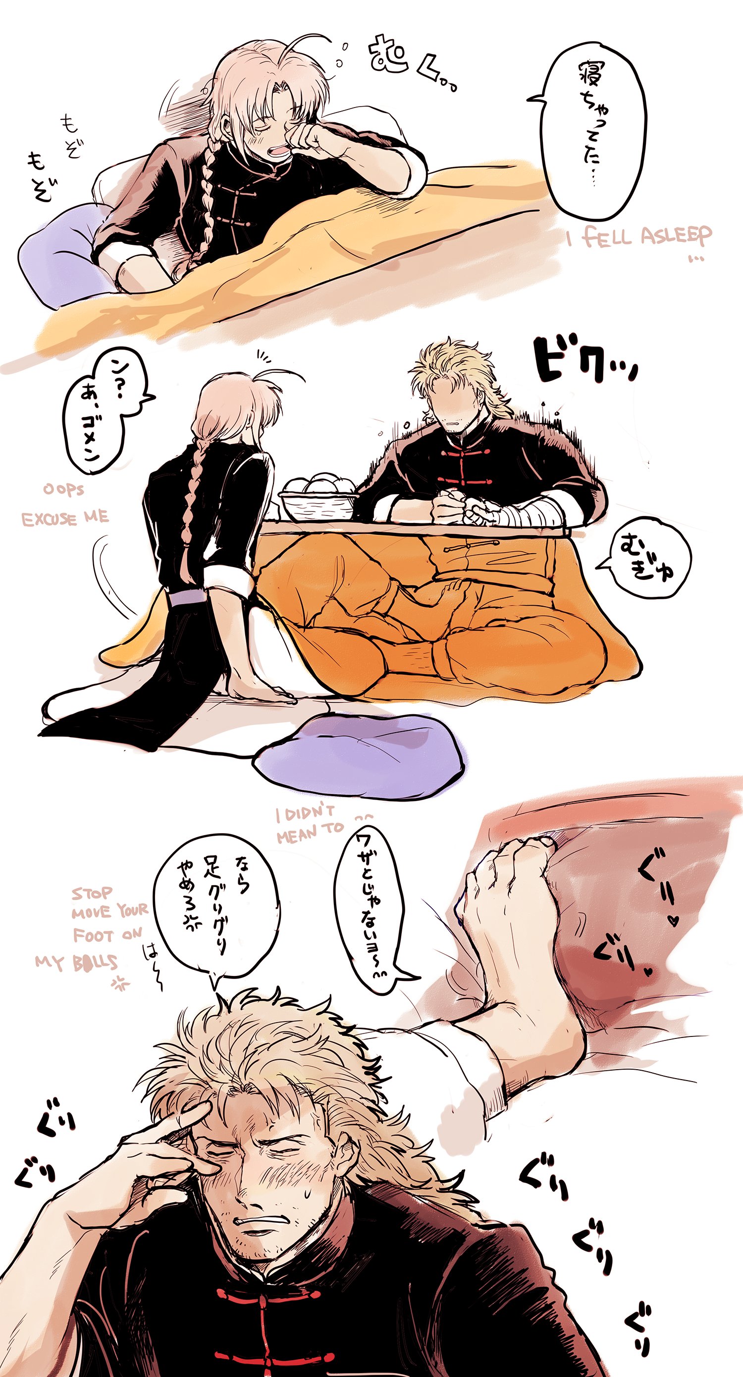 Abuto (Gintama) Rule 34 Image