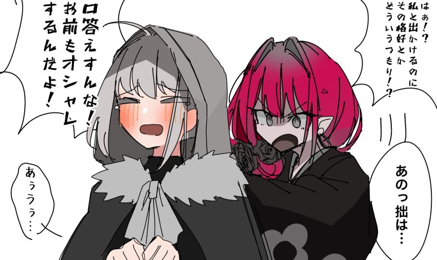 Baobhan Sith (Fate) Rule 34 Image