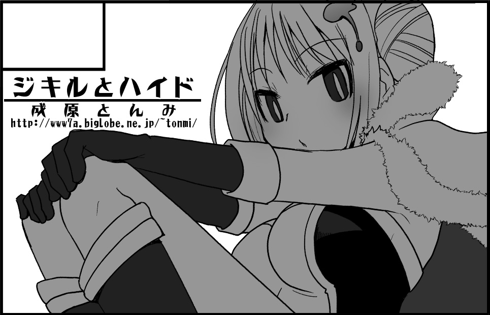 High Wizard (Ragnarok Online) Rule 34 Image