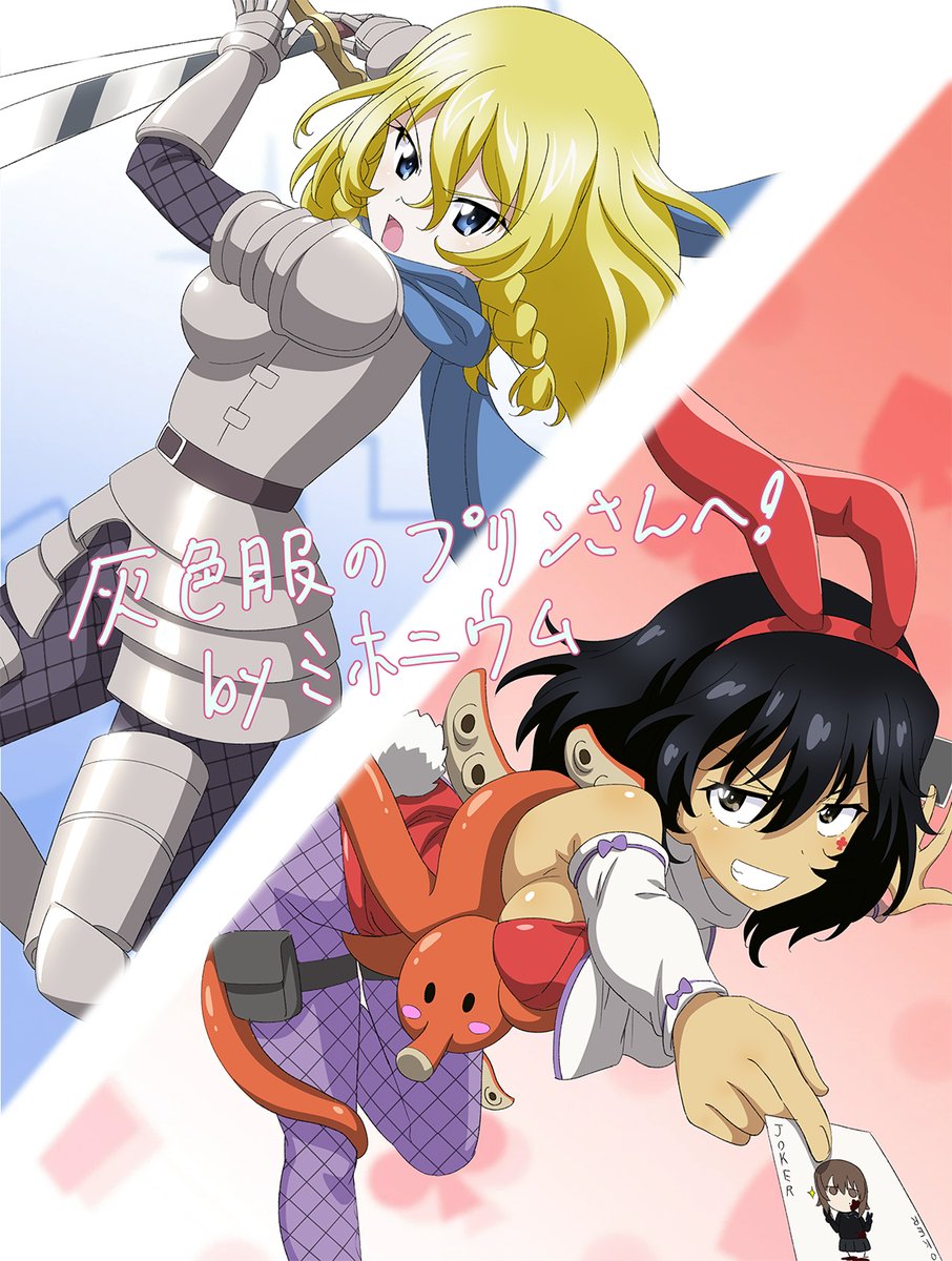 Andou (Girls Und Panzer) Rule 34 Image
