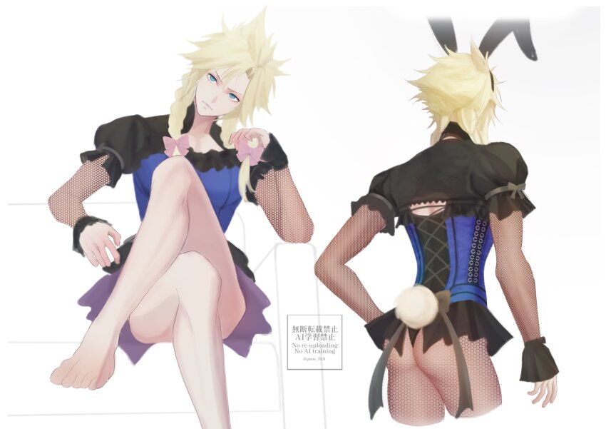 Cloud Strife (Final Fantasy) Rule 34 Image