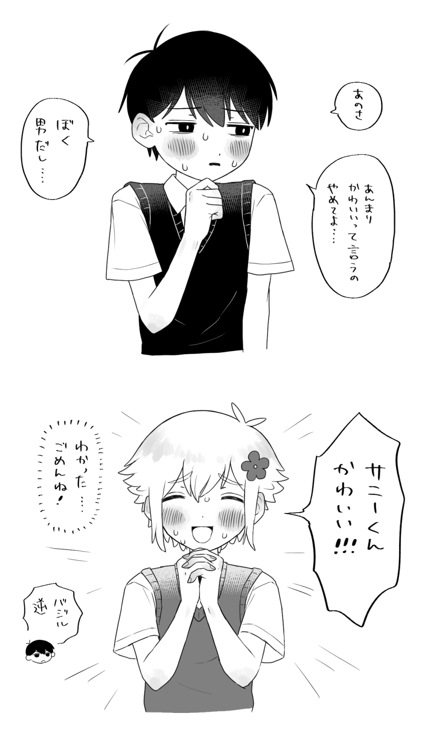 Basil (Faraway) (Omori) Rule 34 Image