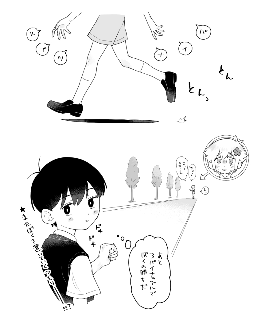 Basil (Faraway) (Omori) Rule 34 Image