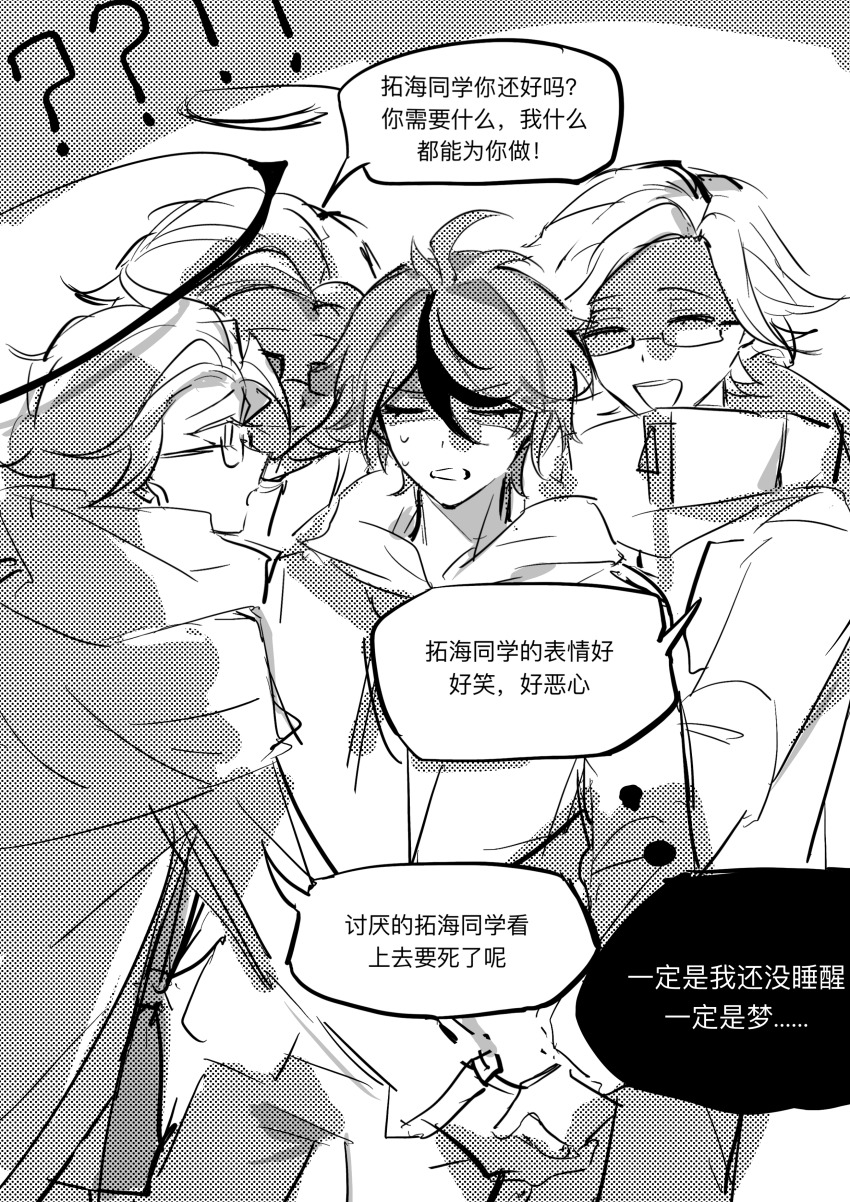 Aotsuki Eito (The Hundred Line -Last Defense Academy-) Rule 34 Image