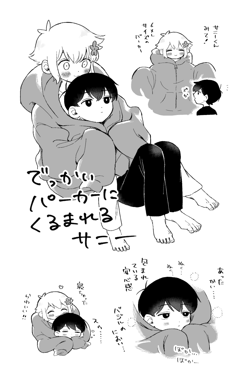 Basil (Faraway) (Omori) Rule 34 Image