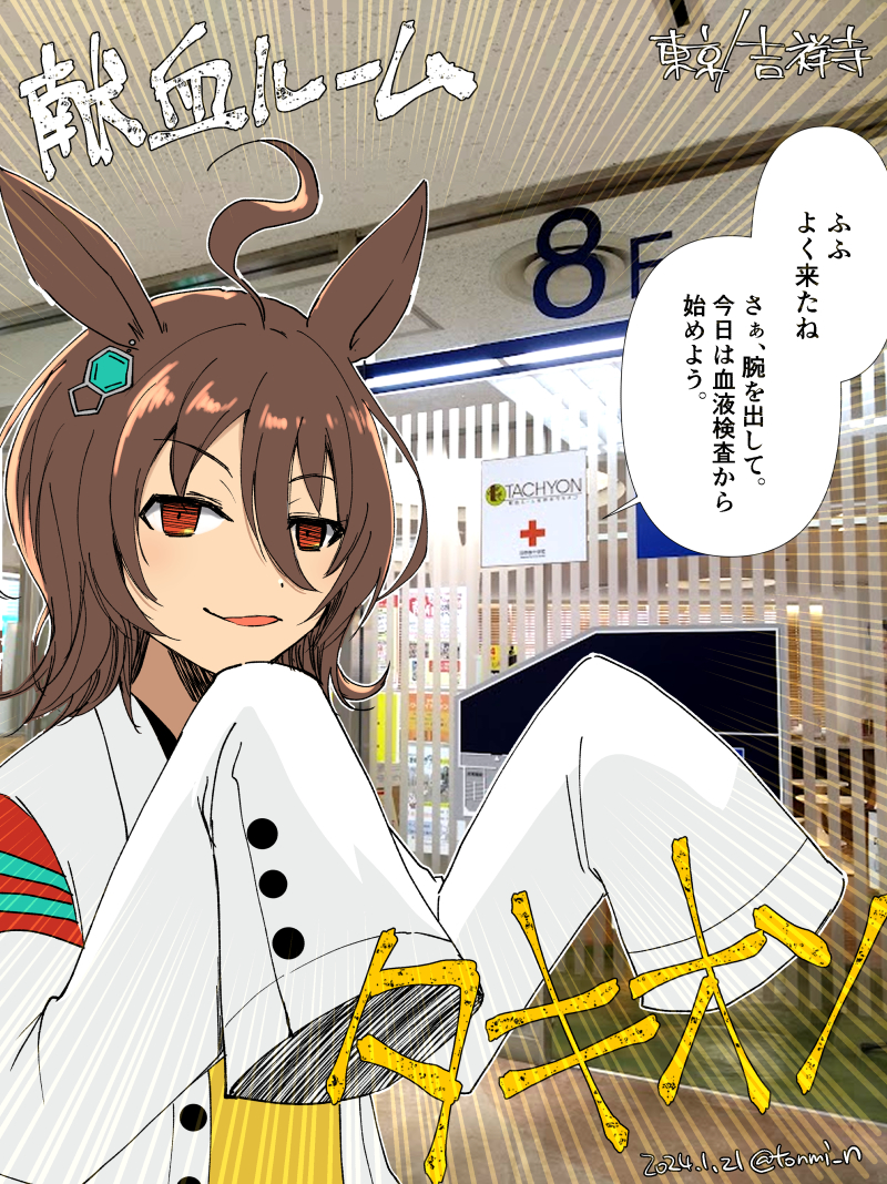 Agnes Tachyon (Tach-Nology) (Umamusume) Rule 34 Image