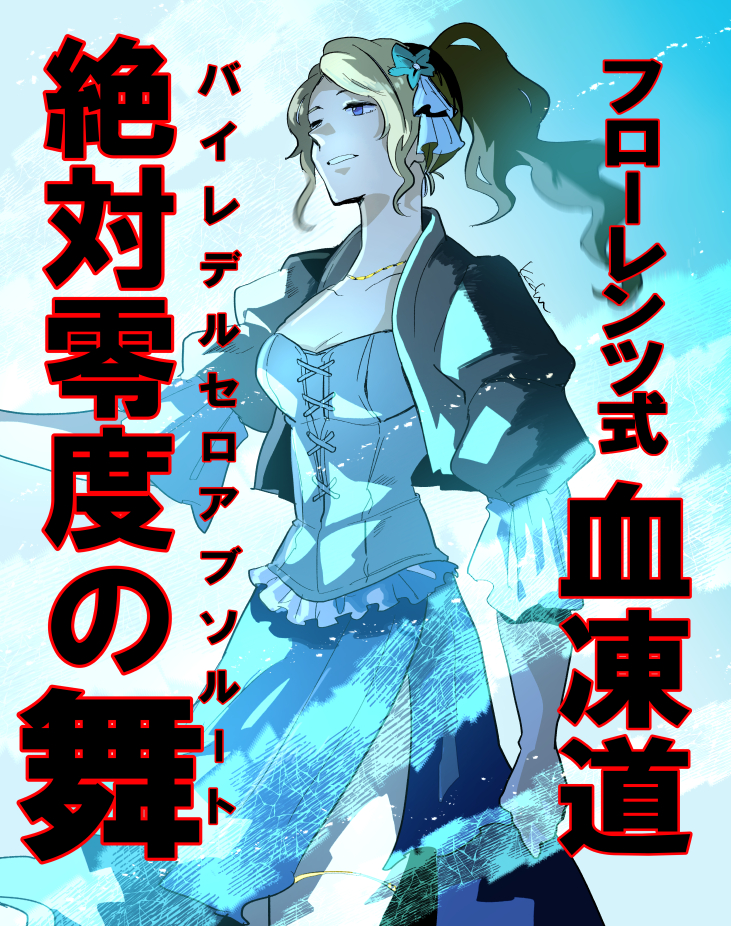 Character Request (Octopath Traveler) Rule 34 Image