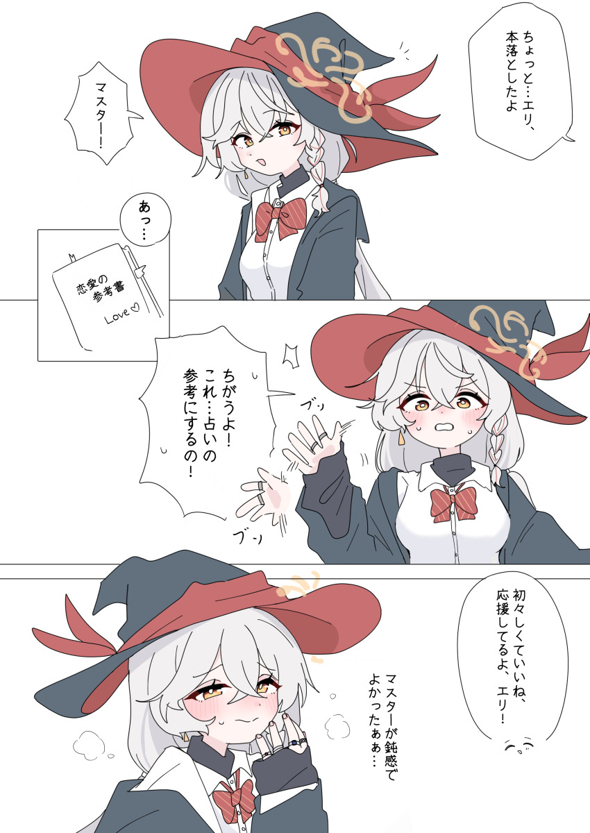 Eri (Blue Archive) Rule 34 Image