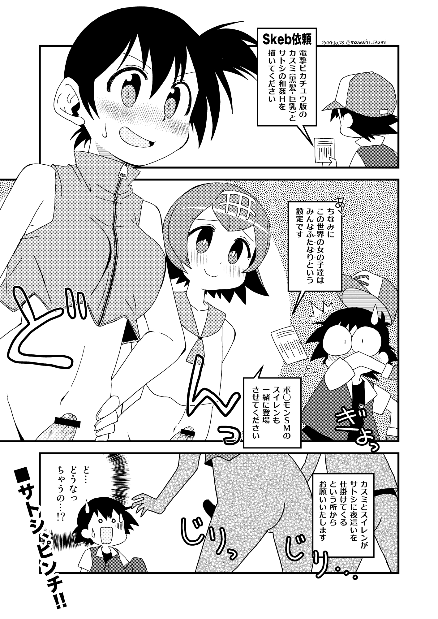 Gym Leader (Creatures (Company)) Rule 34 Image