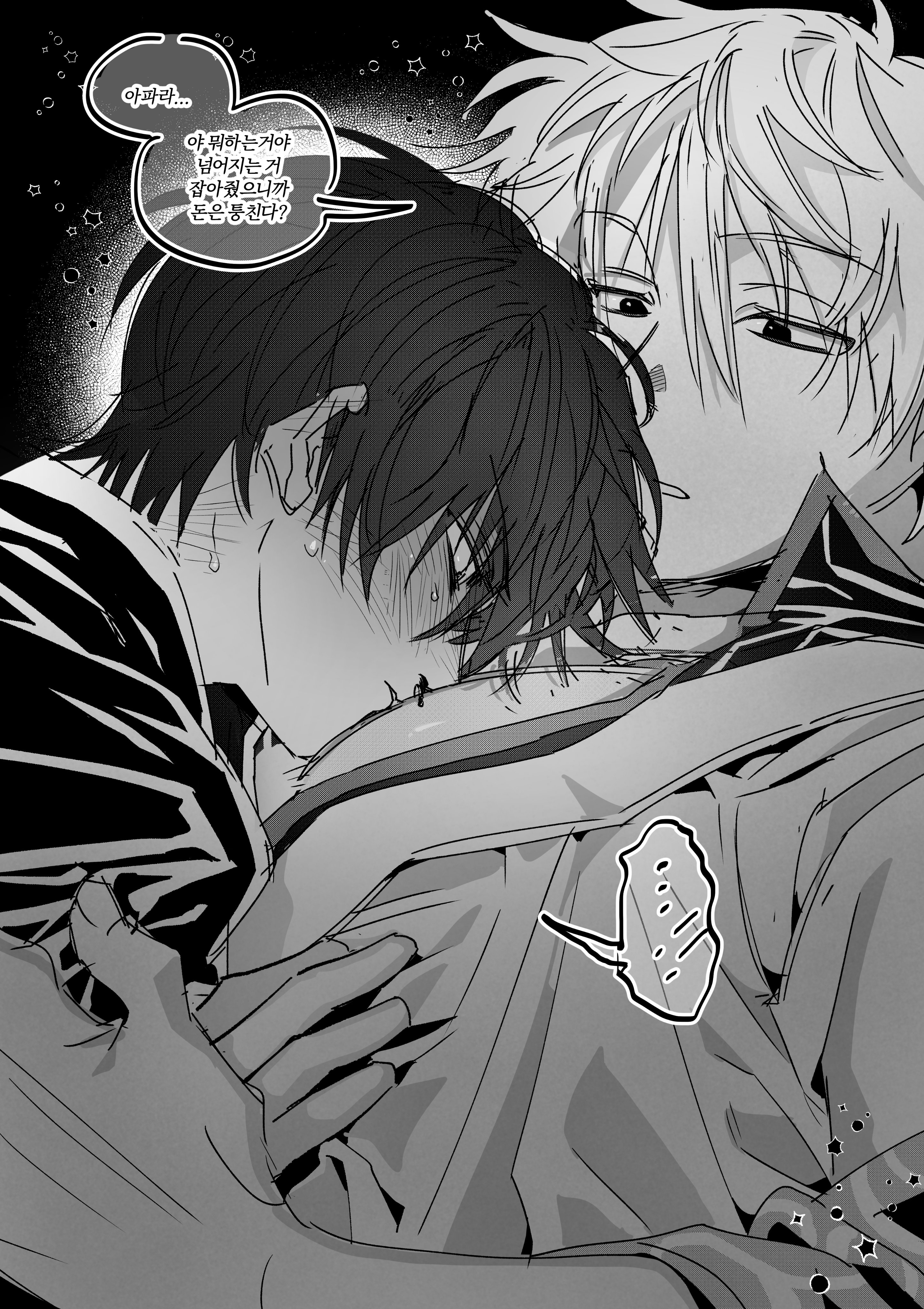 Gintoki Sakata (Gintama) Rule 34 Image