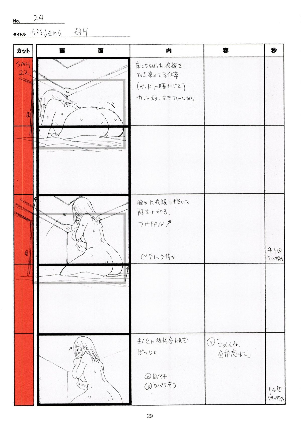 Kamimura Akiko (Jellyfish (Company)) Rule 34 Image
