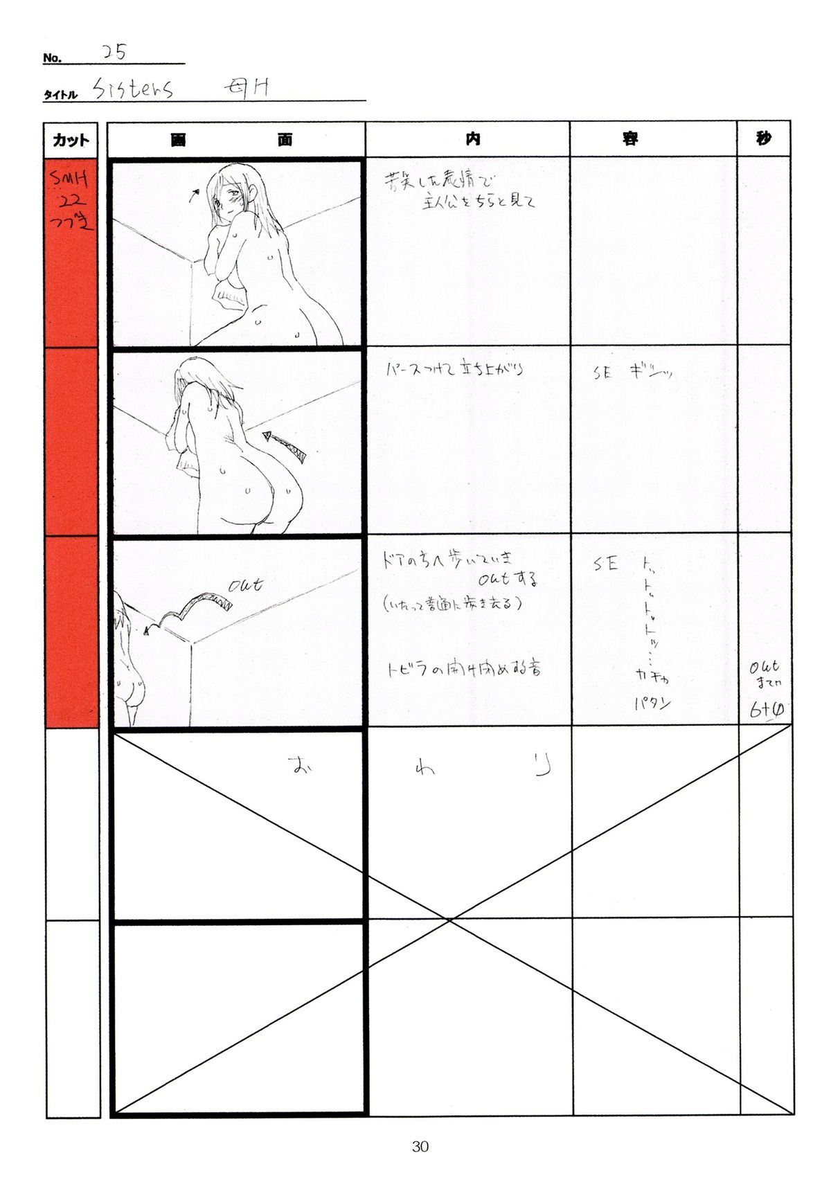 Kamimura Akiko (Jellyfish (Company)) Rule 34 Image
