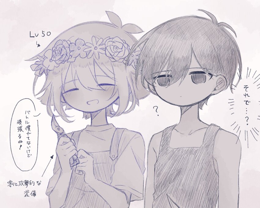 Basil (Omori) Rule 34 Image