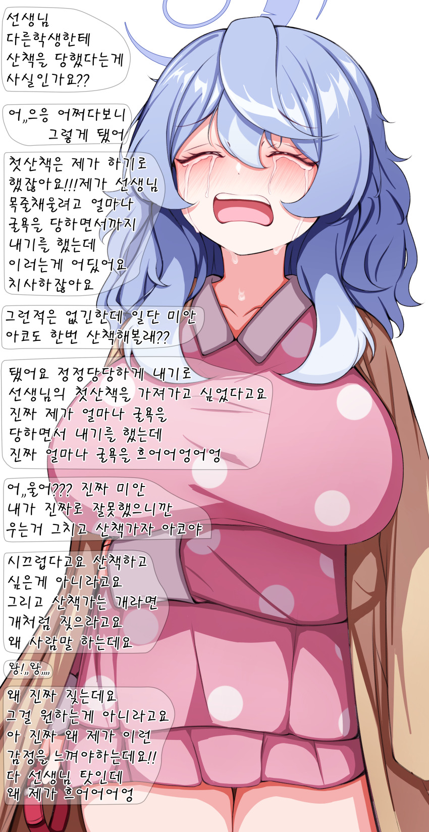Ako (Blue Archive) Rule 34 Image