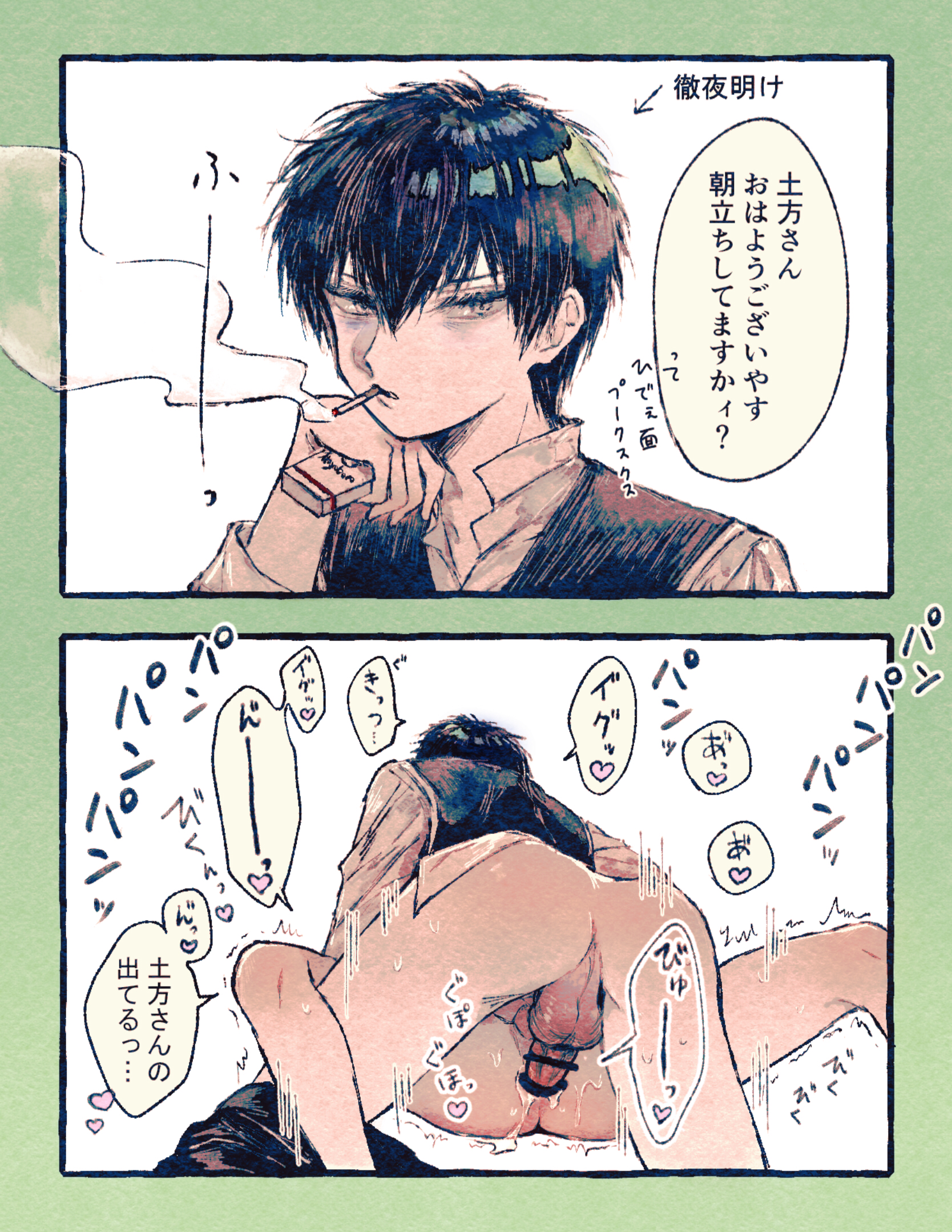 Shinsengumi (Gintama) Rule 34 Image