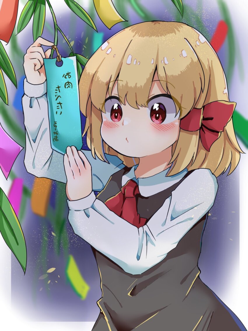 Rumia (Tanabata) Rule 34 Image