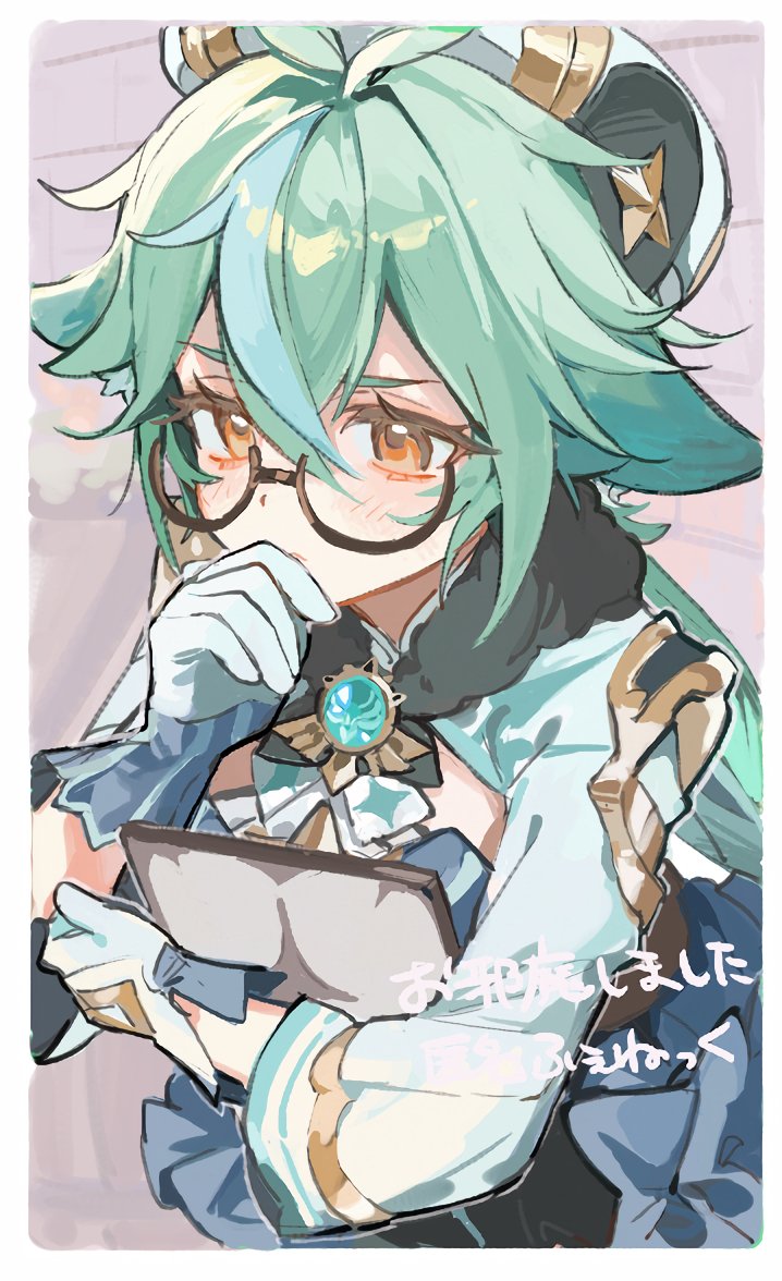 Sucrose (Genshin Impact) Rule 34 Image