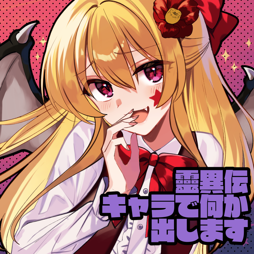 Elis (Touhou) Rule 34 Image