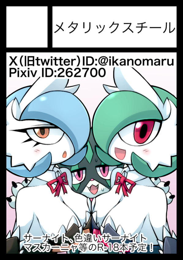 Gardevoir (Nintendo) Rule 34 Image