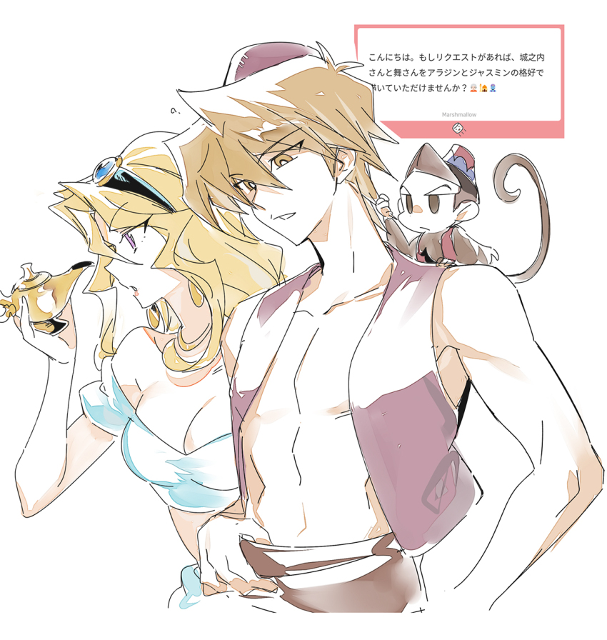 Honda Hiroto (Aladdin (Disney)) Rule 34 Image