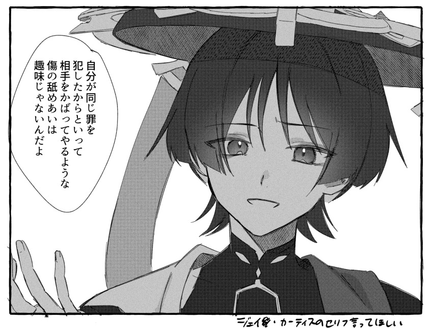 Scaramouche (Genshin Impact) Rule 34 Image