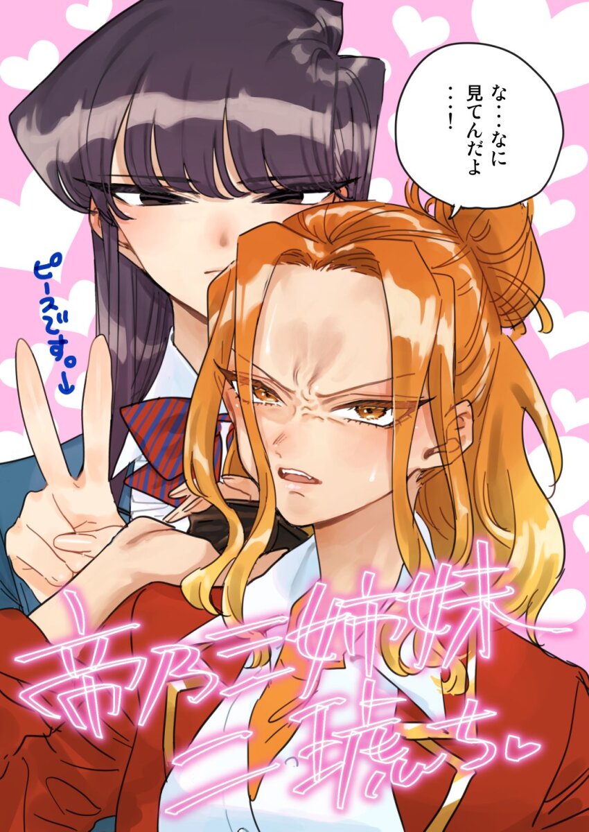 Komi Shouko (Komi-San Wa Komyushou Desu) Rule 34 Image