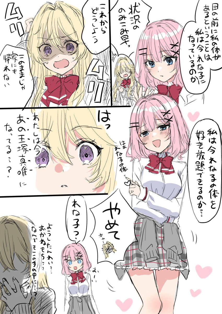 Amaori Renako (Watashi Ga Koibito Ni Nareru Wake Naijan Murimuri!) Rule 34 Image