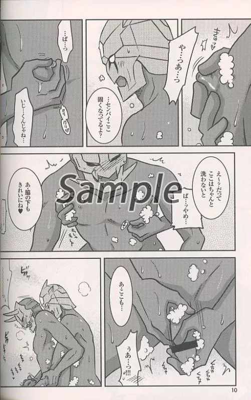 Imagin (Kamen Rider) Rule 34 Image
