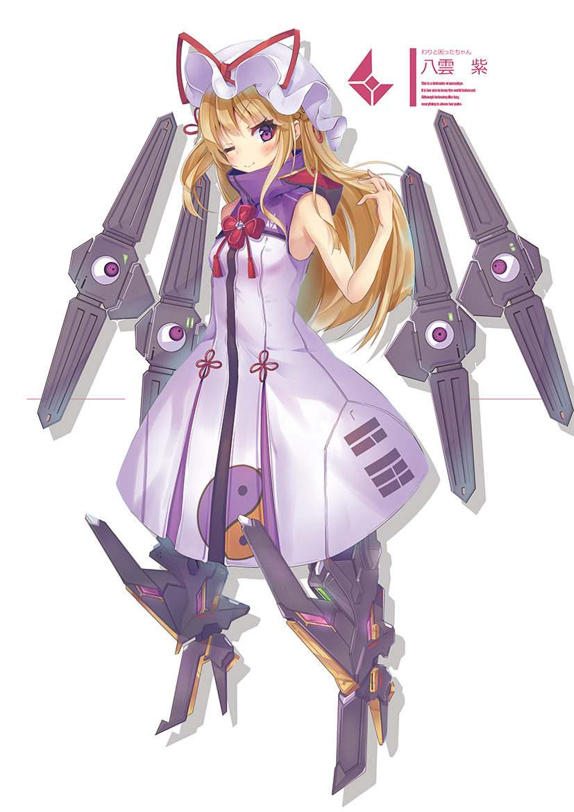 Yakumo Yukari (Touhou) Rule 34 Image
