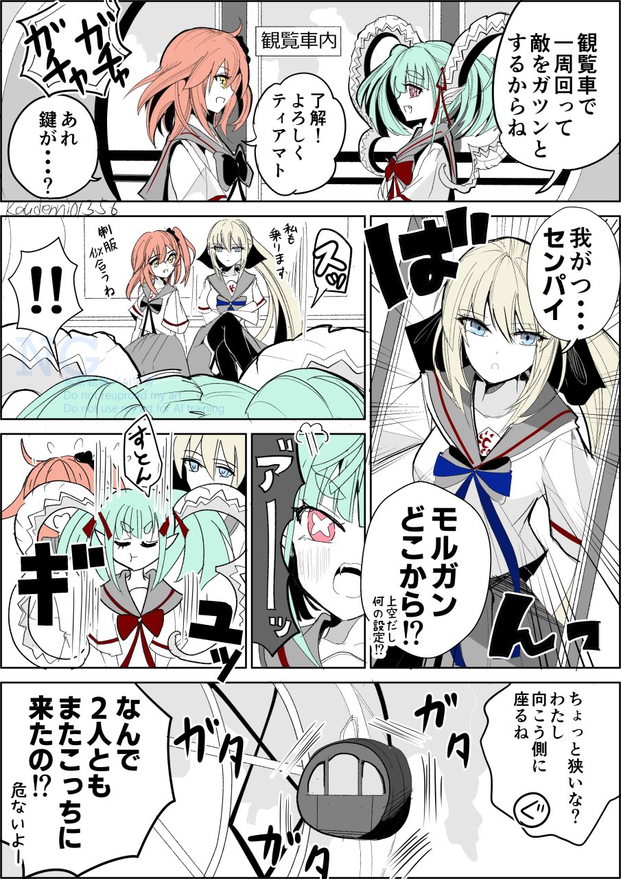 Fujimaru Ritsuka (Female) Rule 34 Image