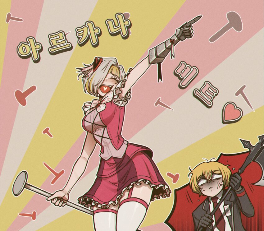 E.G.O (Project Moon) Rule 34 Image