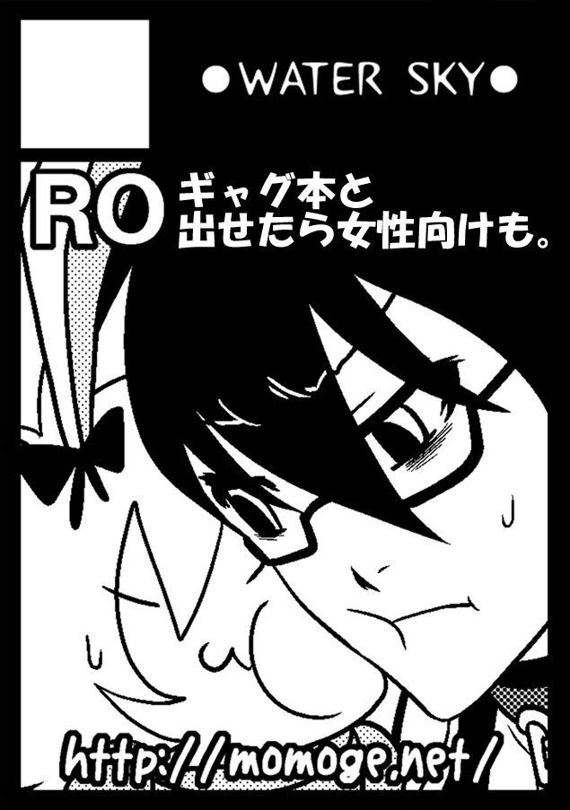 High Priest (Ragnarok Online) Rule 34 Image