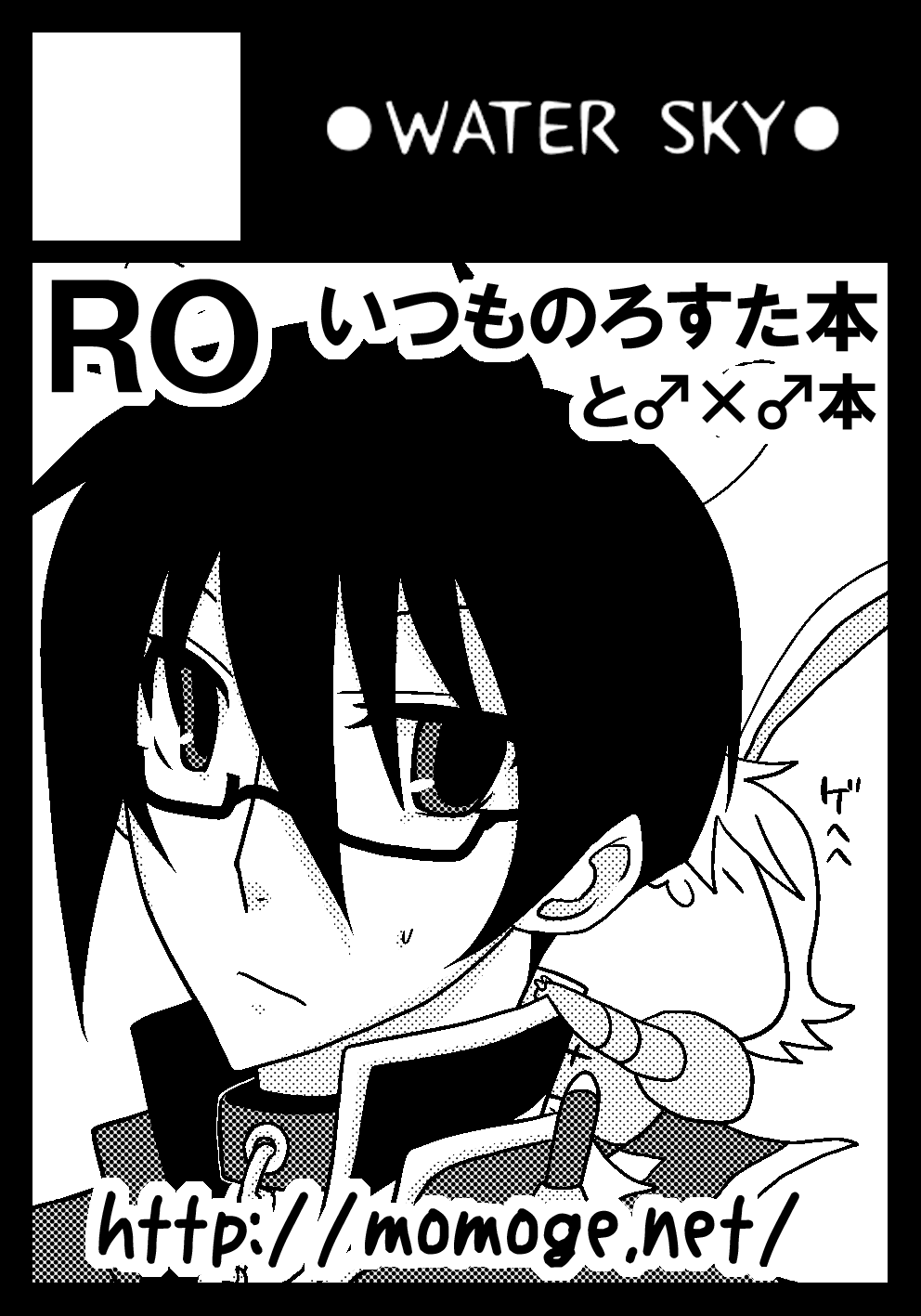 High Priest (Ragnarok Online) Rule 34 Image