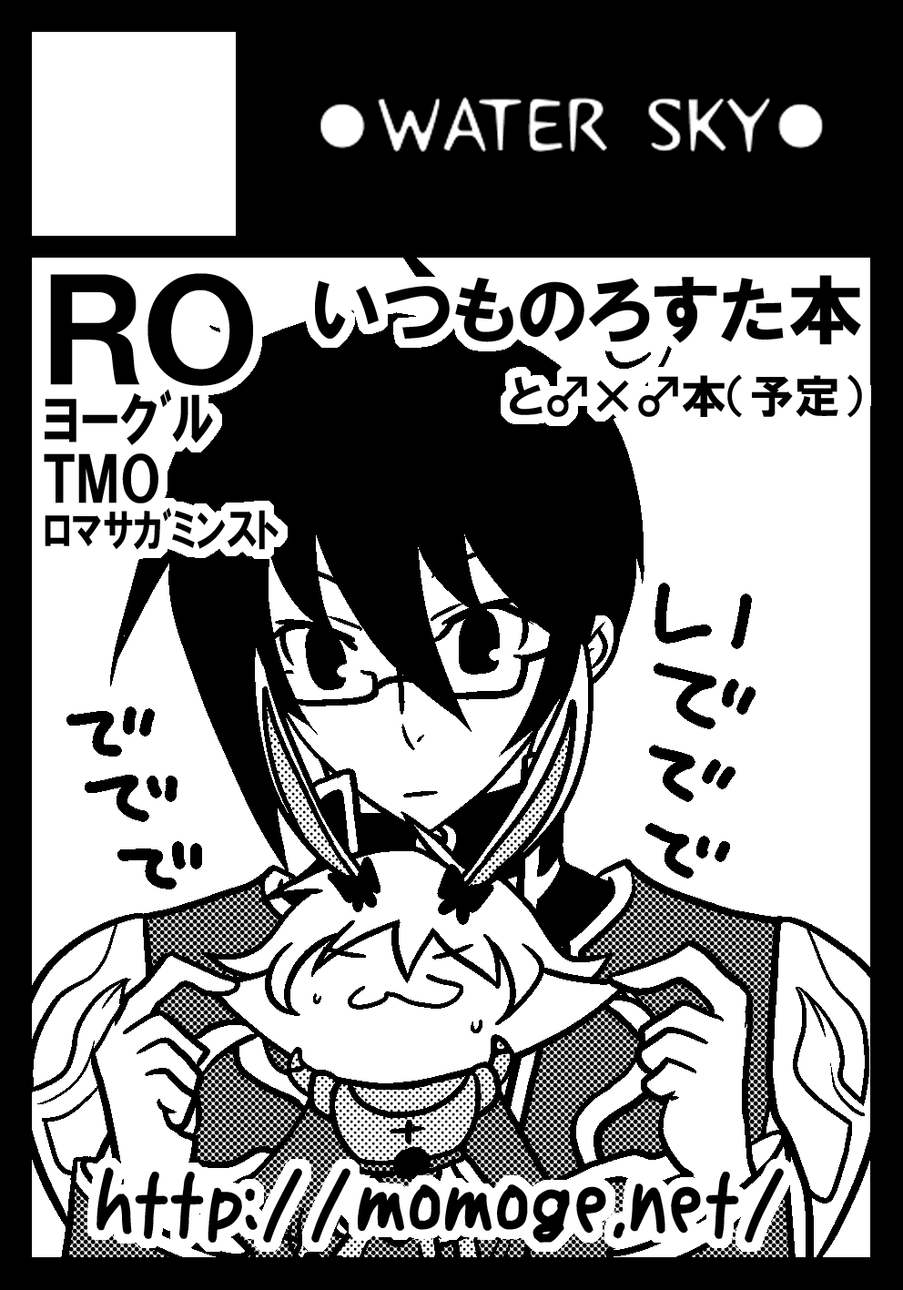 High Priest (Ragnarok Online) Rule 34 Image
