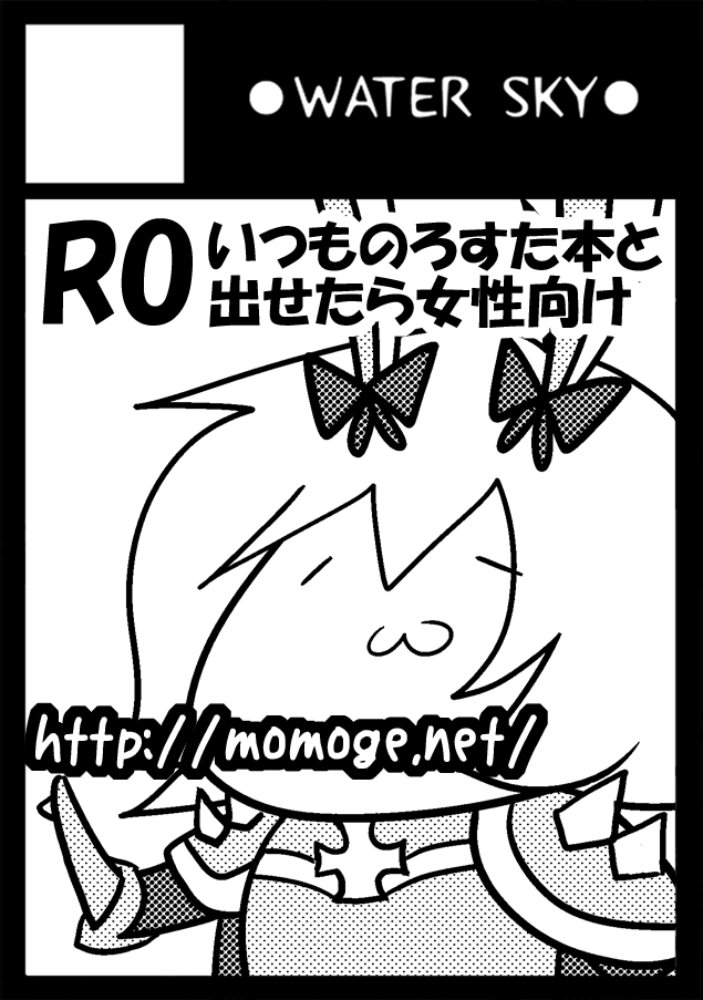 Rune Knight (Ragnarok Online) Rule 34 Image