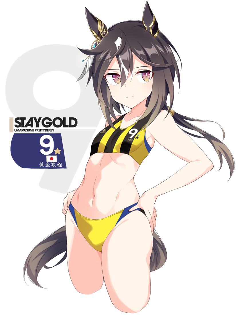 Stay Gold (Umamusume) Rule 34 Image