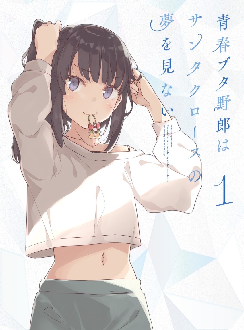 Hirokawa Uzuki (Seishun Buta Yarou) Rule 34 Image