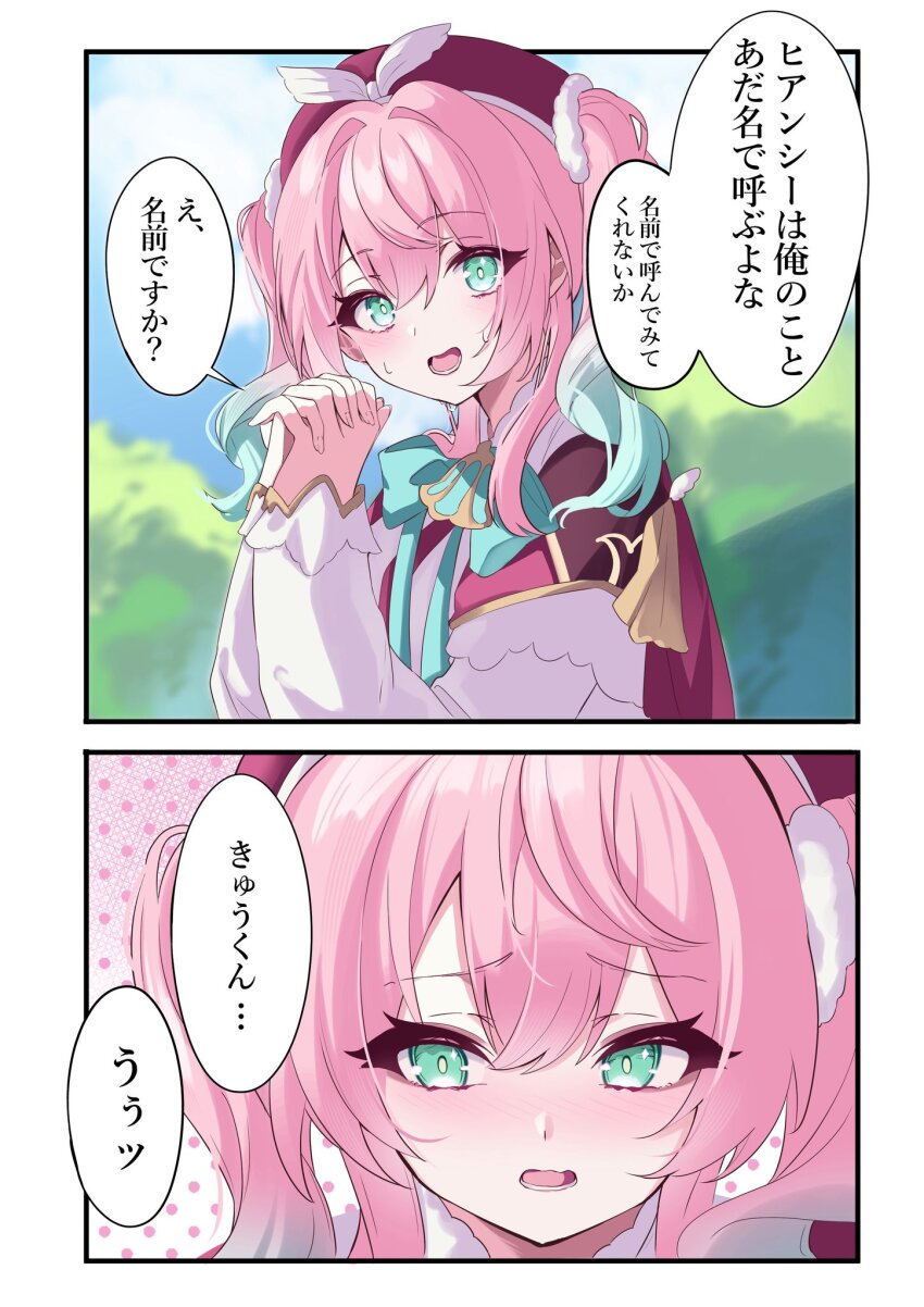 Hyacine (Honkai: Star Rail) Rule 34 Image