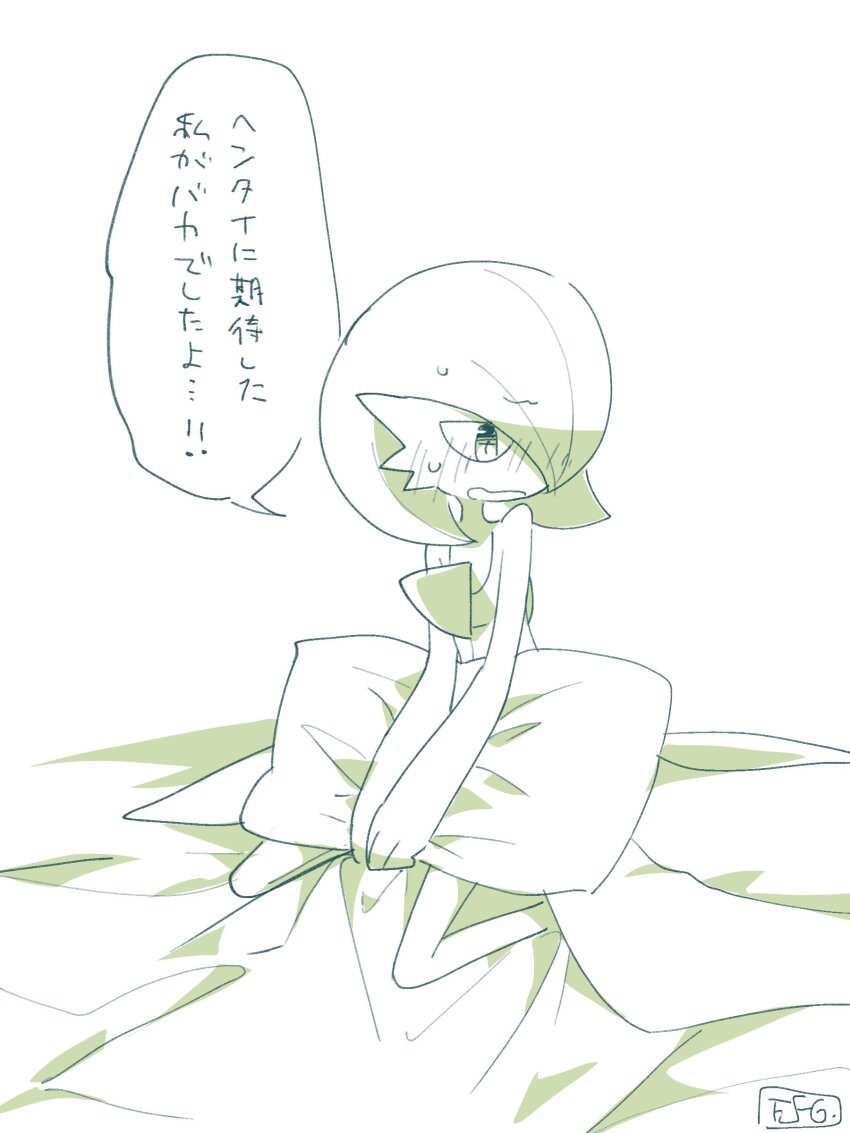 Gardevoir (Nintendo) Rule 34 Image