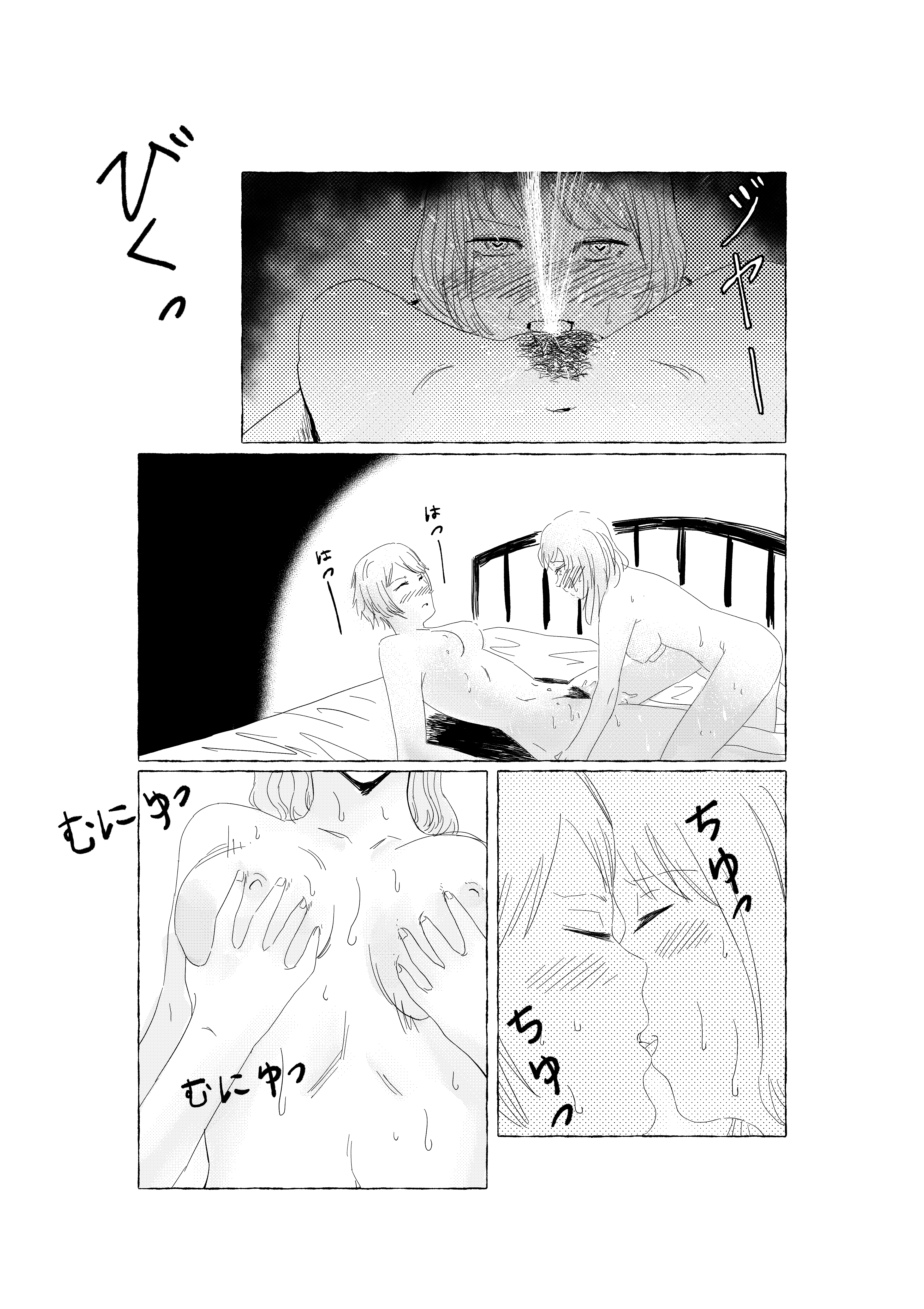 Doujin Work Rule 34 Image