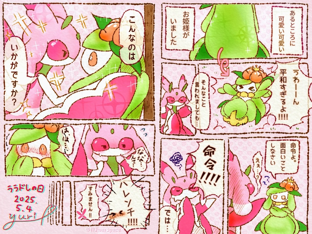 Gen 5 Pokemon (Nintendo) Rule 34 Image