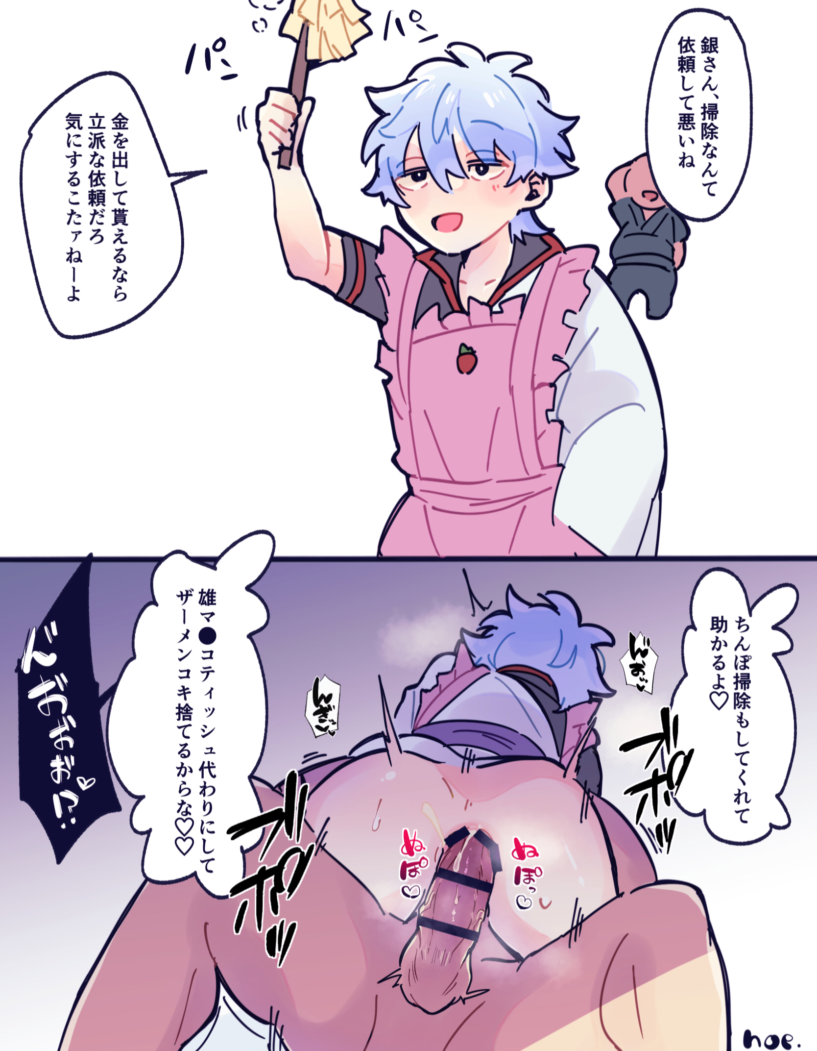 Gintoki Sakata (Gintama) Rule 34 Image