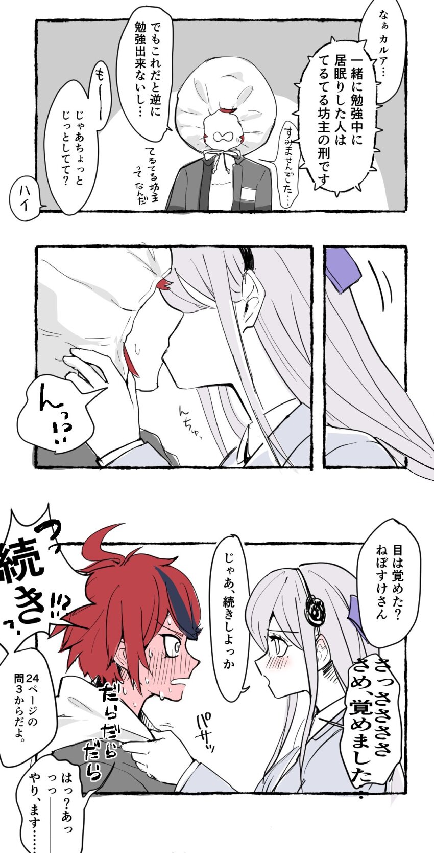 Sumino Takumi (The Hundred Line -Last Defense Academy-) Rule 34 Image