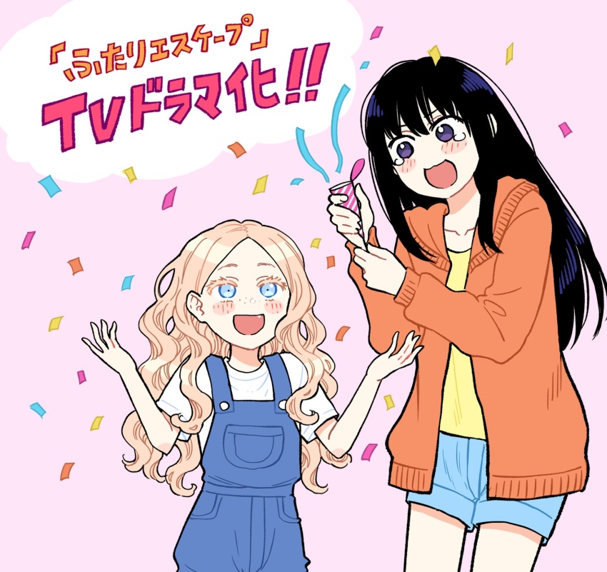 Kouhai (Futari Escape) Rule 34 Image
