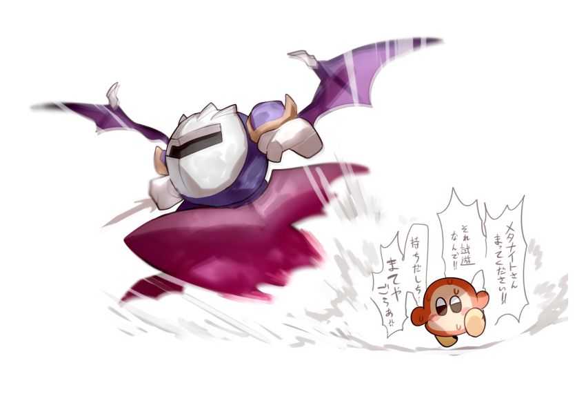Meta Knight (Kirby (Series)) Rule 34 Image