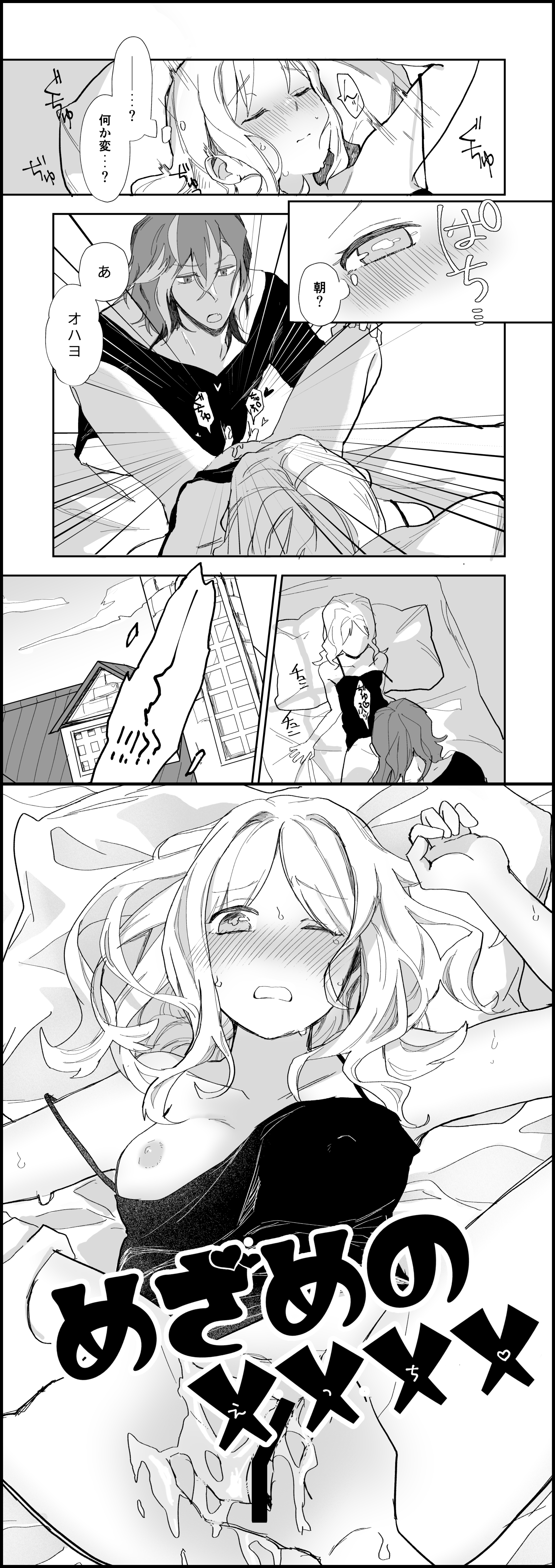 Komori Yui (Diabolik Lovers) Rule 34 Image