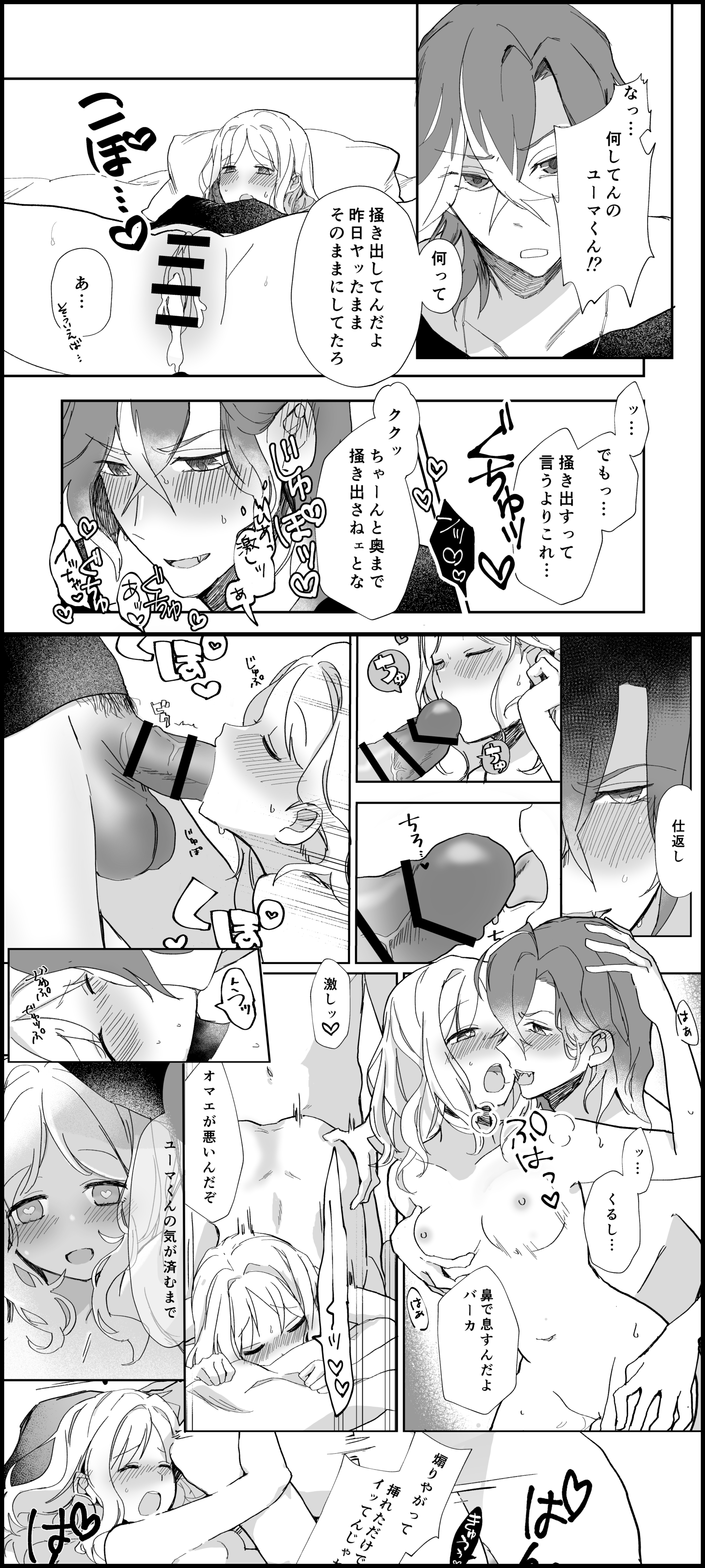 Komori Yui (Diabolik Lovers) Rule 34 Image
